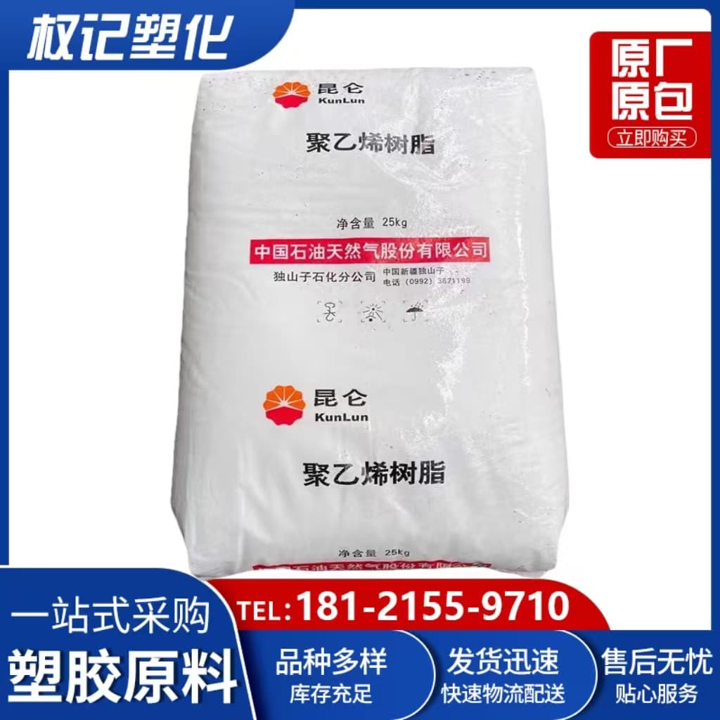 HDPE Dushanzi Petrochemical DMDA-8008H High Strength Injection Molding Grade PE Containers Bottle Caps Polyethylene Raw Material Pellets