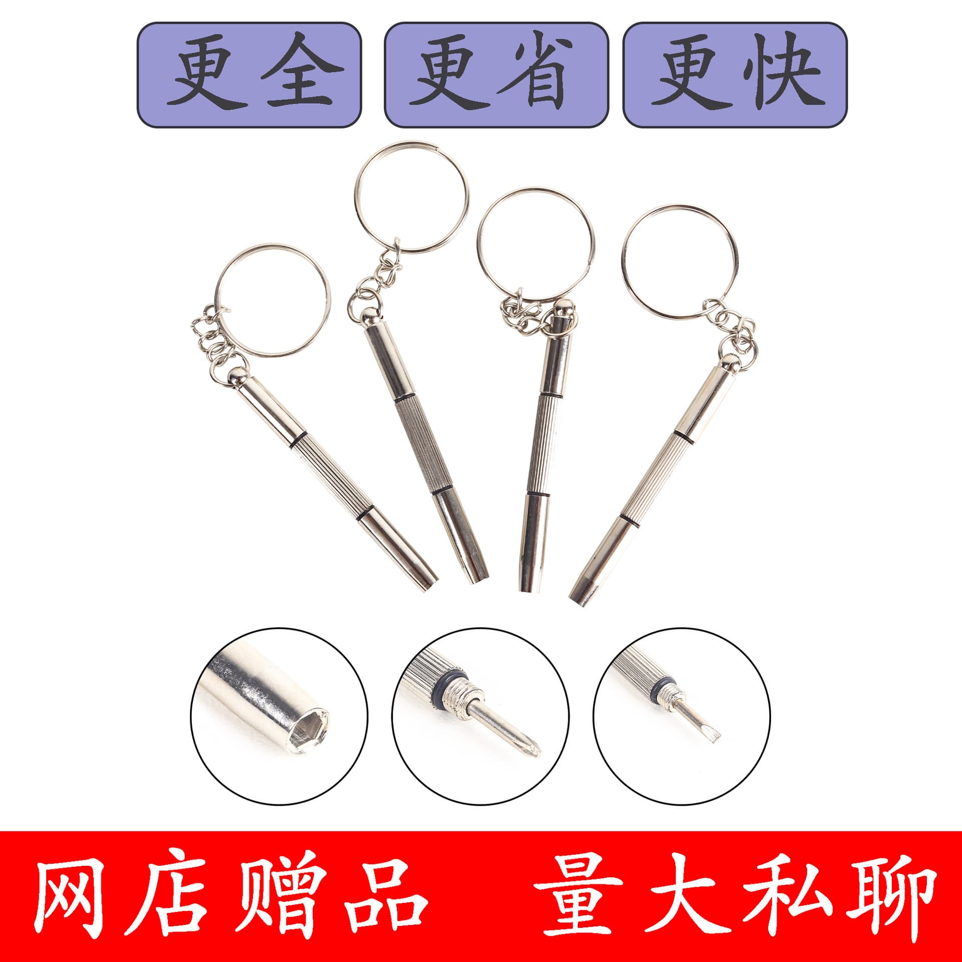 Class B screwdriver multifunctional three-in-one three-use glasses accessories repair tool portable multifunctional screwdriver