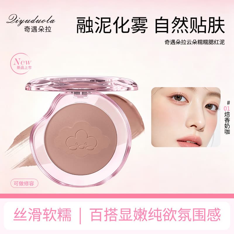 Qi Yu Dora Yun Duo Glutinous Blush Clay, a must-have for girls with gentle contours and natural whitening daily cheek powder.