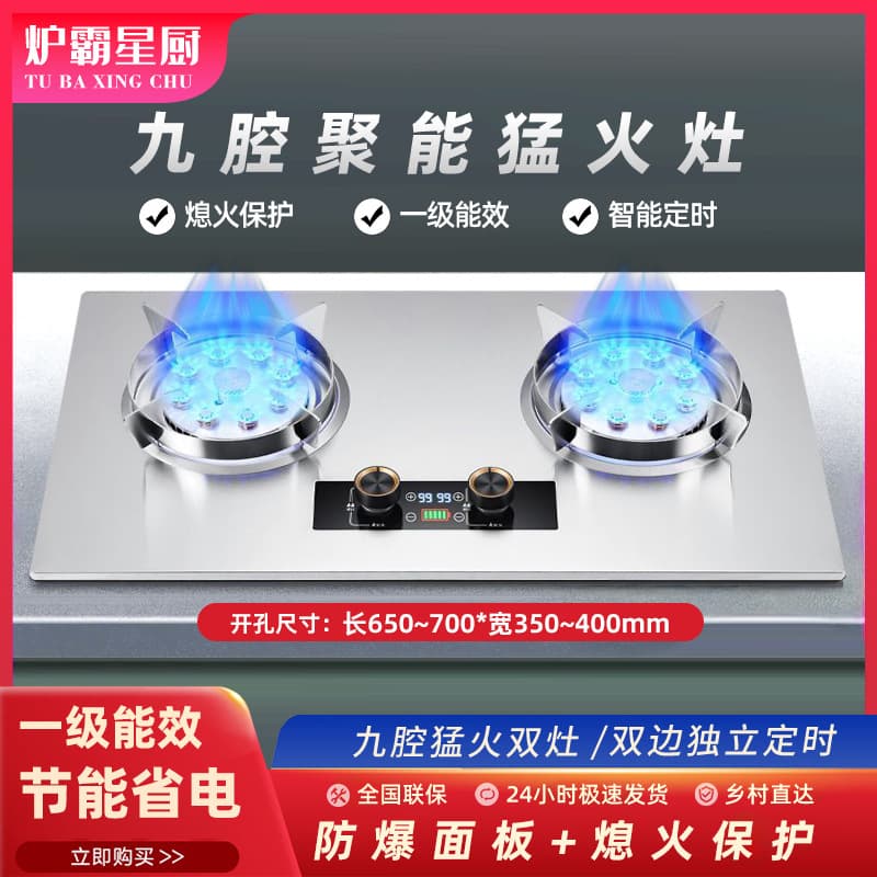 Wholesale of household gas stoves, natural gas/liquefied petroleum gas stoves, stainless steel glass-paneled high-power double-burner gas stoves.
