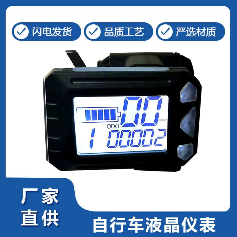 S5 Electric Vehicle Instrument Panel, Electric Scooter Instrument Panel, Two-Wheeled Vehicle Smart Instrument Panel, LCD Instrument Panel - Direct from Manufacturer