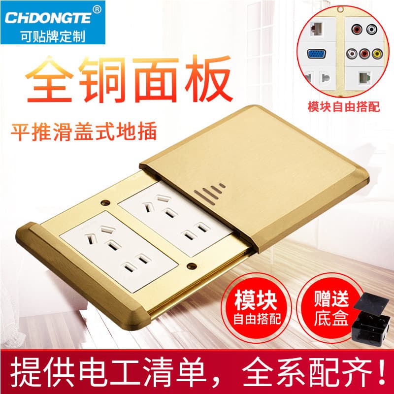 Flat Push Sliding Cover Floor Socket for Engineering, Home Decoration, Hotel Push-Pull Type, Shopping Mall Building Full Copper Panel Floor Socket