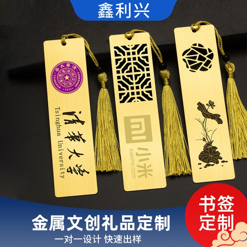 Custom Metal Transparent Bookmark Small Batch Brass Hollow Bookmark Classical Logo Chinese Style Cultural Creative Custom Design