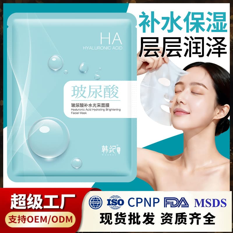 Hanji Hyaluronic Acid Hydrating Brightening Mask, Smoothing Moisturizing Overnight Nourishing Mask, Skincare Product, Drop Shipping