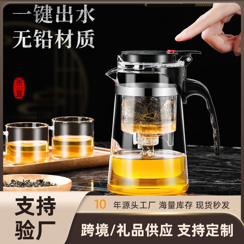 Floating Teacup Glass Tea Set, Home Use Teapot with Tea-Water Separation and High-Temperature Resistance