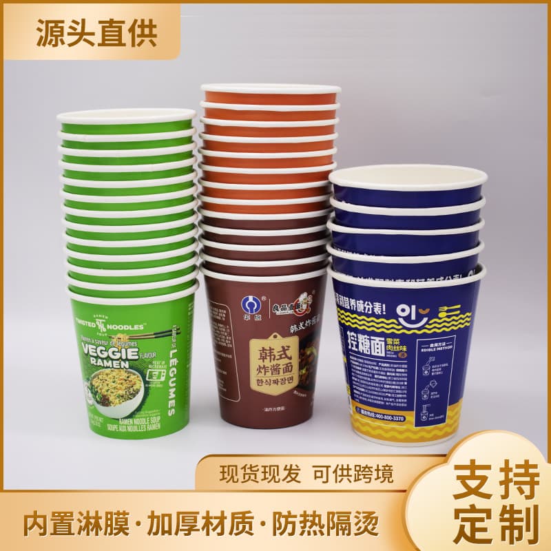 Disposable Instant Noodle Paper Buckets Food-Grade Porridge Buckets Meal Boxes Commercial Wholesale Takeout Packaging Disposable Paper Bowls