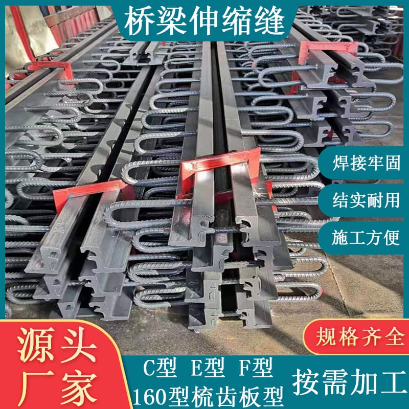 Highway bridge expansion joint GQF-C40E80160 type modular Maurer joint special-shaped steel expansion joint with rubber strip included