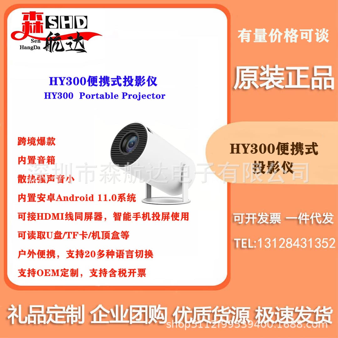 HY300pro Home Projector 4K Portable LCD Ultra HD Living Room Wall Projection Wireless Screen Mirroring Projector