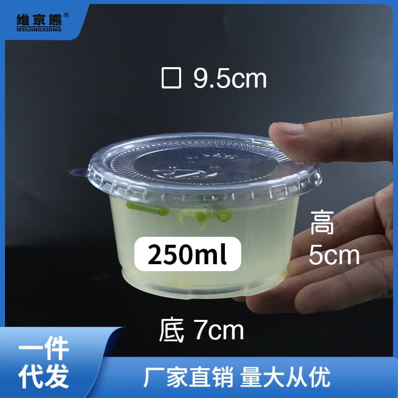 Disposable Soup Cup with Lid Sealed Sauce Cup Plastic Takeout Box Commercial Small Bowl Soup Box Meiping