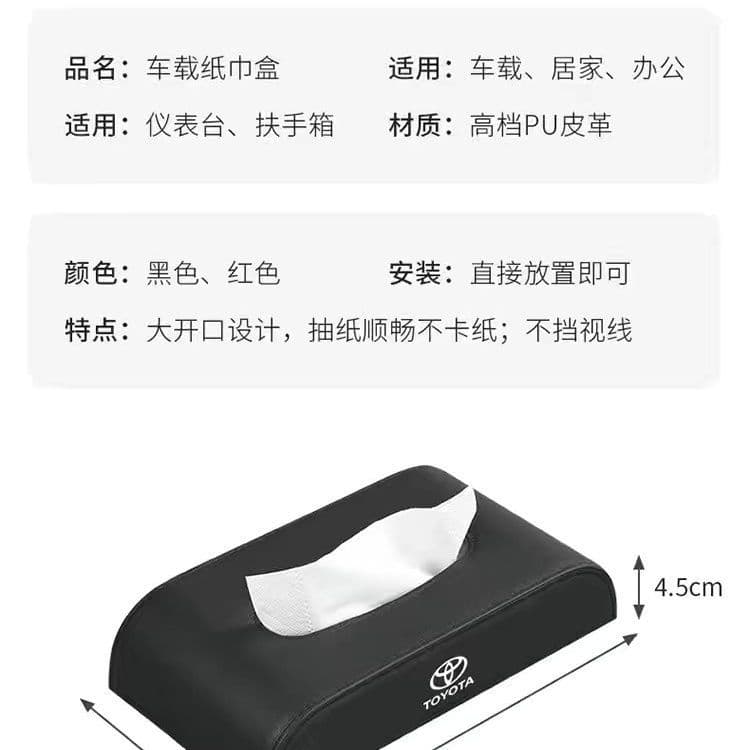 Applicable to MG6 MG7 Car Tissue Box MULAN/5/ONE/ZS/HS Pilot Storage Leather Luxury