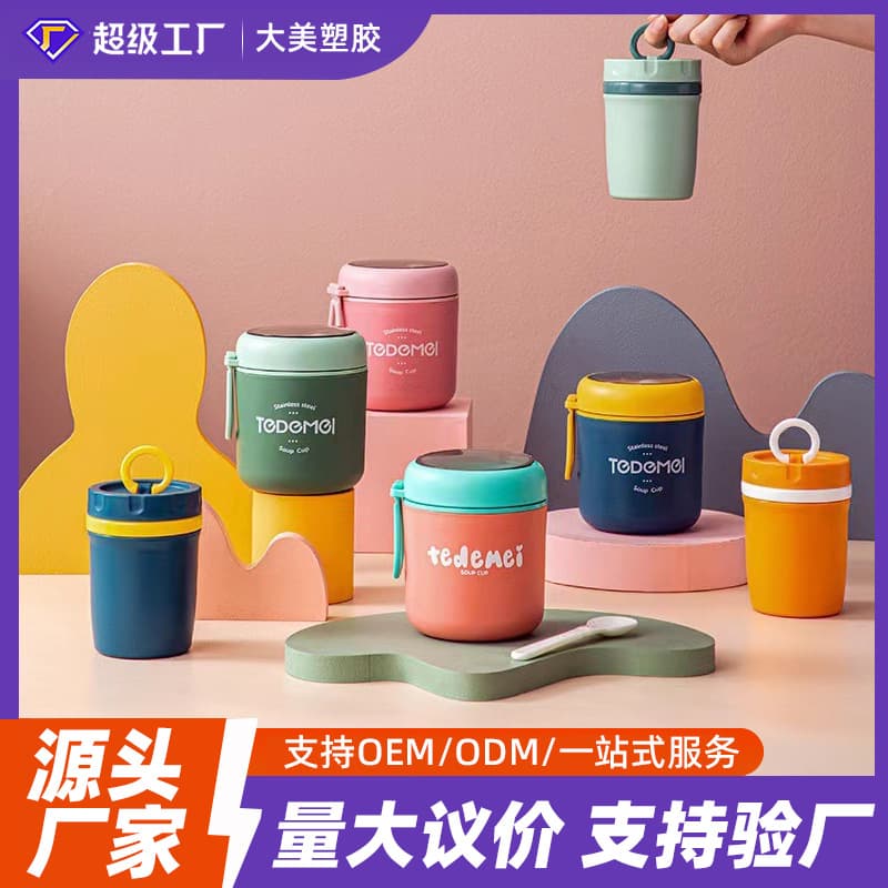 Cross-border Amazon Stainless Steel Double-layer Insulated Soup Cup, Breakfast Water Cup for Work, Portable Mini Sealed Soup Cup