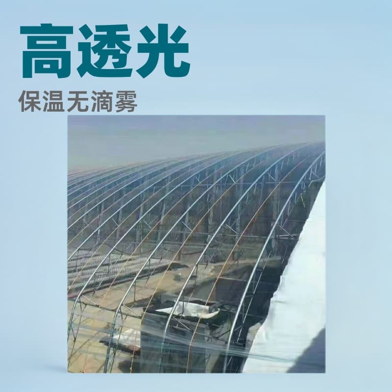 Manufacturer Wholesale Greenhouse Film Drip-Free Anti-Fog Film Thickened Insulation Crystal PO Film for Planting and Farming
