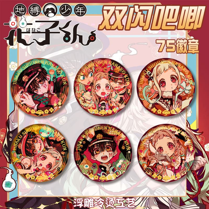 Toilet-bound Hanako-kun PET Double Flash Badge Nene Genko Embossed Cold Foil Emblem Tinplate Millet