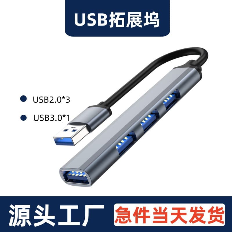 Easywood Hot Selling Expansion Dock One To Four Collection Hub USB Hub Suitable For Huawei Tablet Laptop External USB