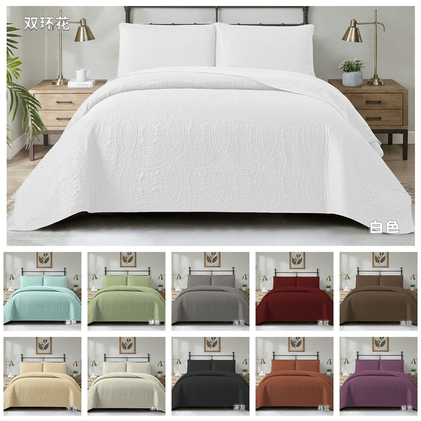 Cross-border ultrasonic washed cotton solid color quilt quilt air-conditioned quilt bed cover three-piece summer cool quilt single double summer quilt