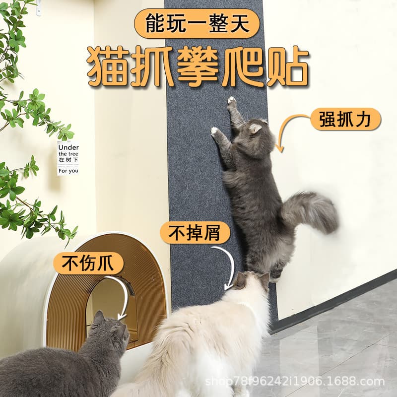Cat Climbing Mat, Cut and Paste Freely, Cat Toy, Wear-Resistant, Non-Shedding, Multi-Functional Wall Sticker, Cat Scratching Board