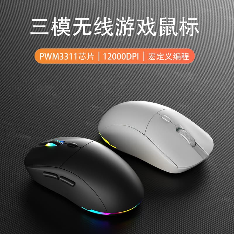 Gaming Mouse Bluetooth Office Dual-Mode Multi-Channel Universal Notebook Three-Mode Wireless Mouse