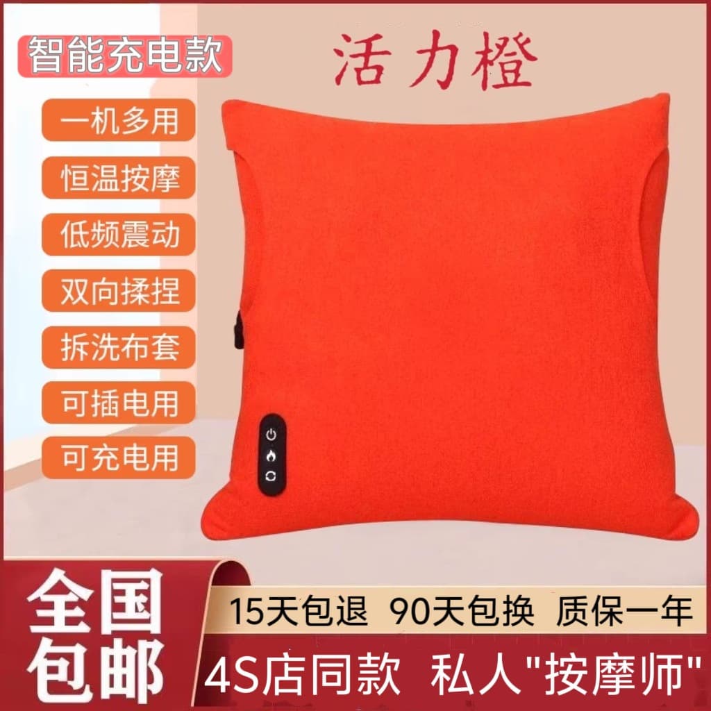 Dual-Model Massage Cushion for Car and Office, Home Use, Waist and Neck Massager with Back Relief Function
