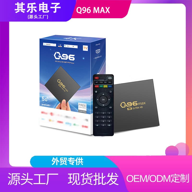 Q96MAX New Android Video Box 4K Cross-Border Network Set-Top Box TVBOX Bluetooth Wireless Home 5G WIFI