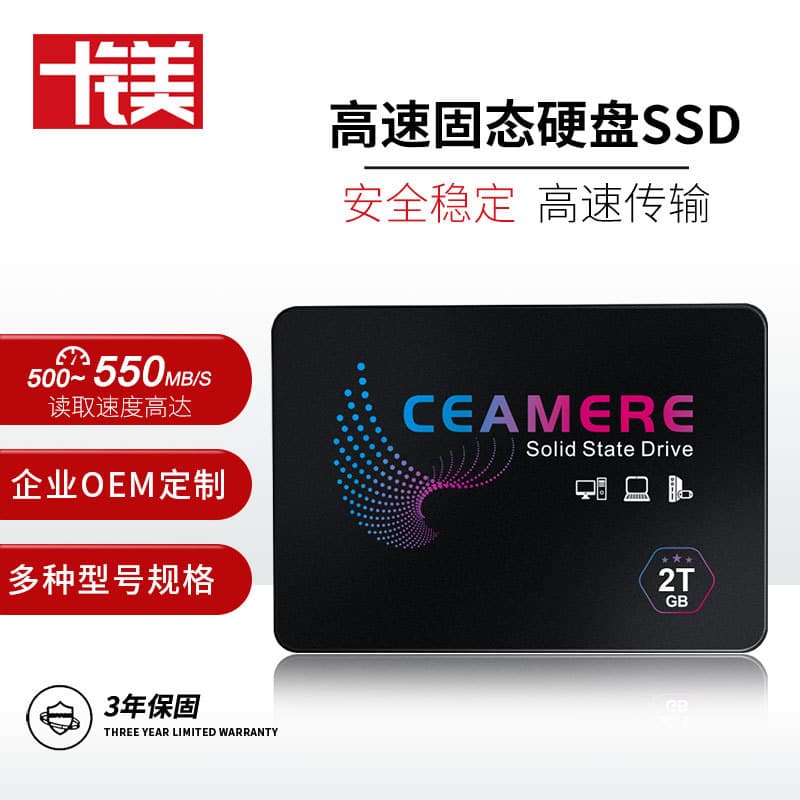 2.5-inch SATA3 solid-state drives (128GB/256GB) for laptops and desktops, 512GB/1TB for cross-border e-commerce.