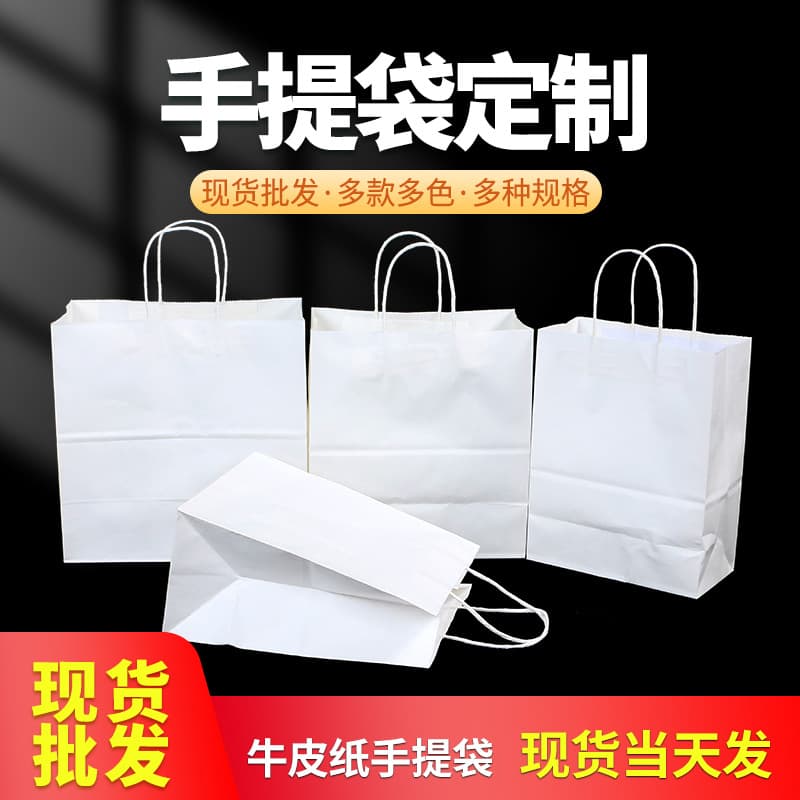 Spot Kraft paper tote bag baking food coffee milk tea take-out packing bag white kraft paper bag tote bag