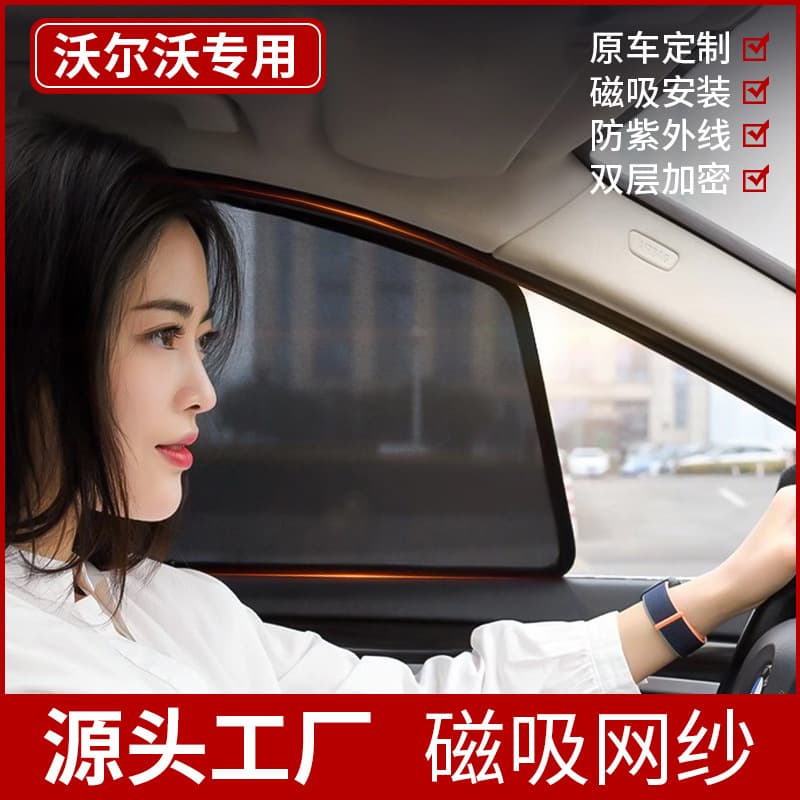 Sunshade for Volvo C40/EM90/V60/V90/V40/S60/S90/XC60/XC40/XC90