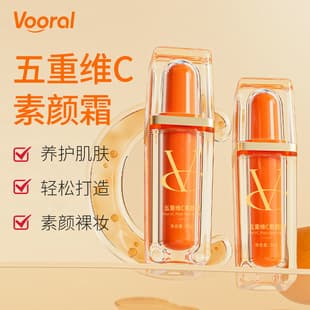 Vooral Fivefold Vitamin C CC Cream Concealer Primer Long-lasting Natural Non-Whitening Waterproof Non-Fading CC Cream