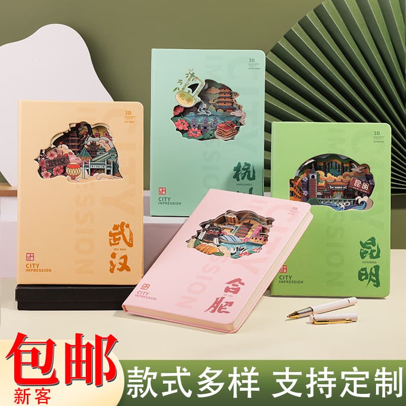 Custom Logo 3D Paper Carving A5 Notebook with Hollow Design for City Cultural Tourism and Scenic Spot Stamp Collection
