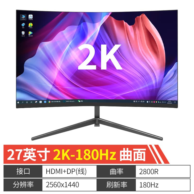 24 inch 2K Flat IPS Monitor, 32 inch HD Frameless, 27 inch Desktop Computer Surveillance 144Hz Screen