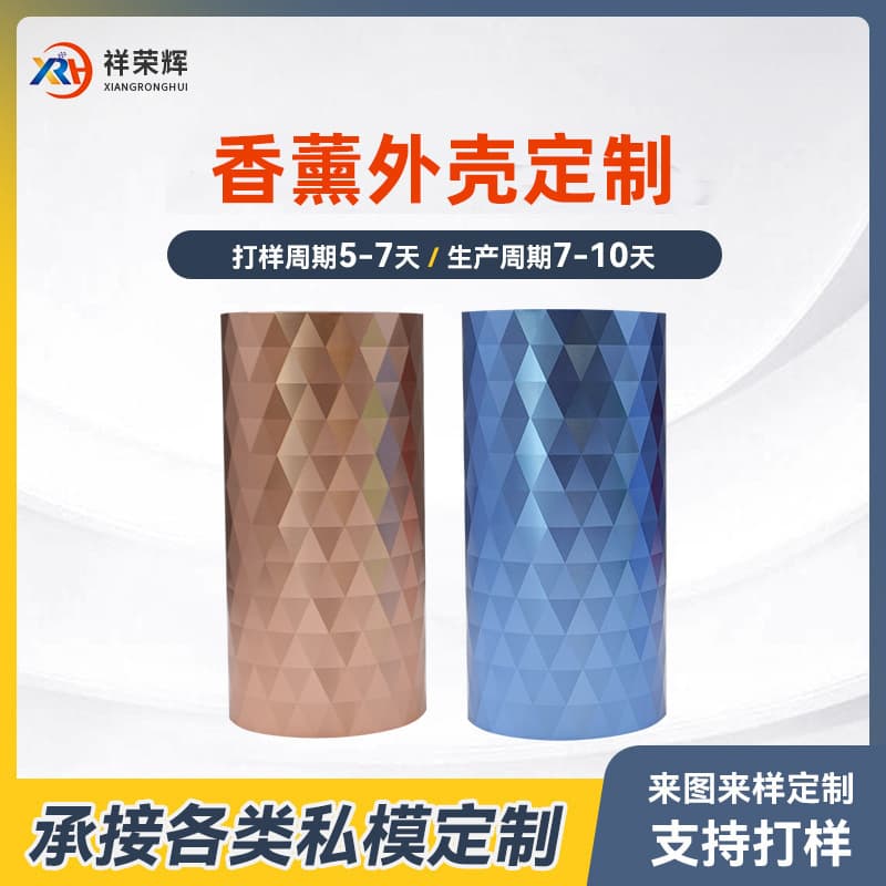 Aluminum Profile Shell Processing, Car Air Freshener Cylinder Shell Electroplating Oxidation, Bluetooth Speaker Metal Housing