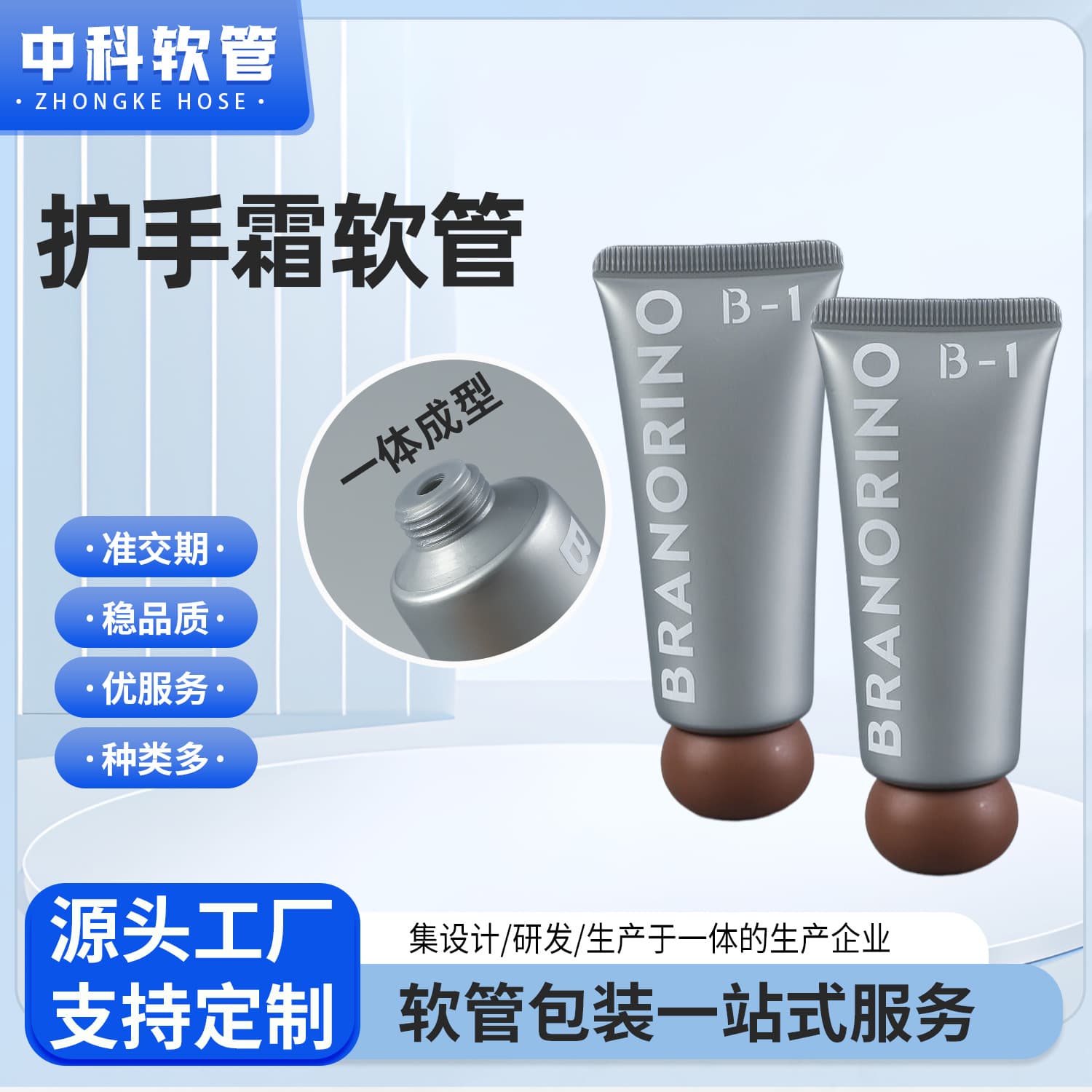 30 diameter hand cream, facial cleanser, lotion, cosmetic hose, skin care product, moisturizing hose, packaging medicine tube, ointment