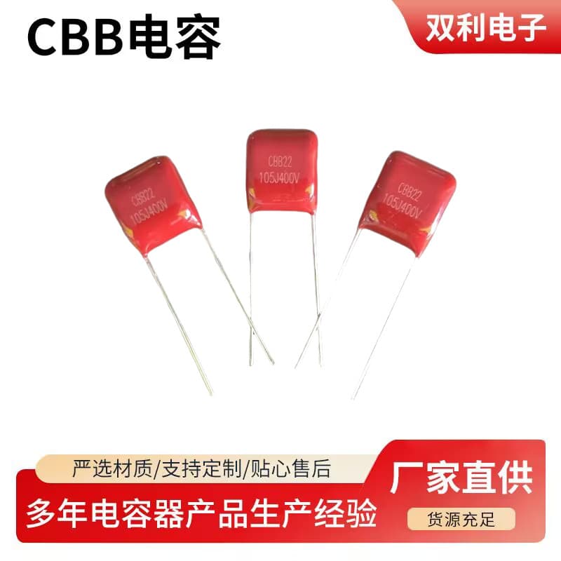 CBB capacitor 105J 400V 1.0UF 400V pin pitch 10mm metallized film capacitor