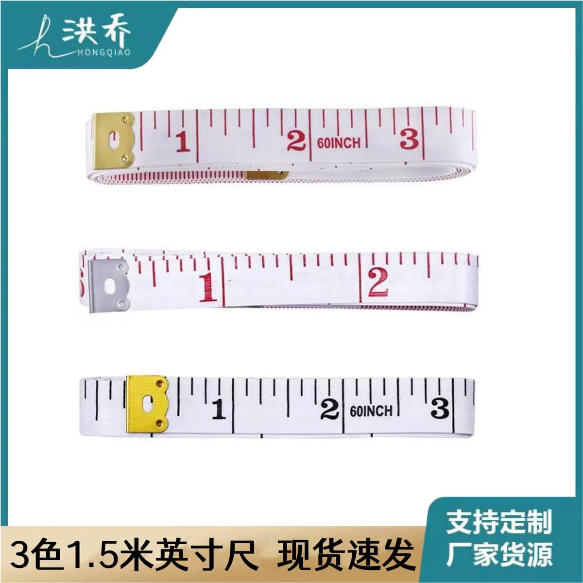 Wholesale Export Soft Tape Measure for Sewing, Tailoring, Body Measurements, 1.3x1.5 Meters