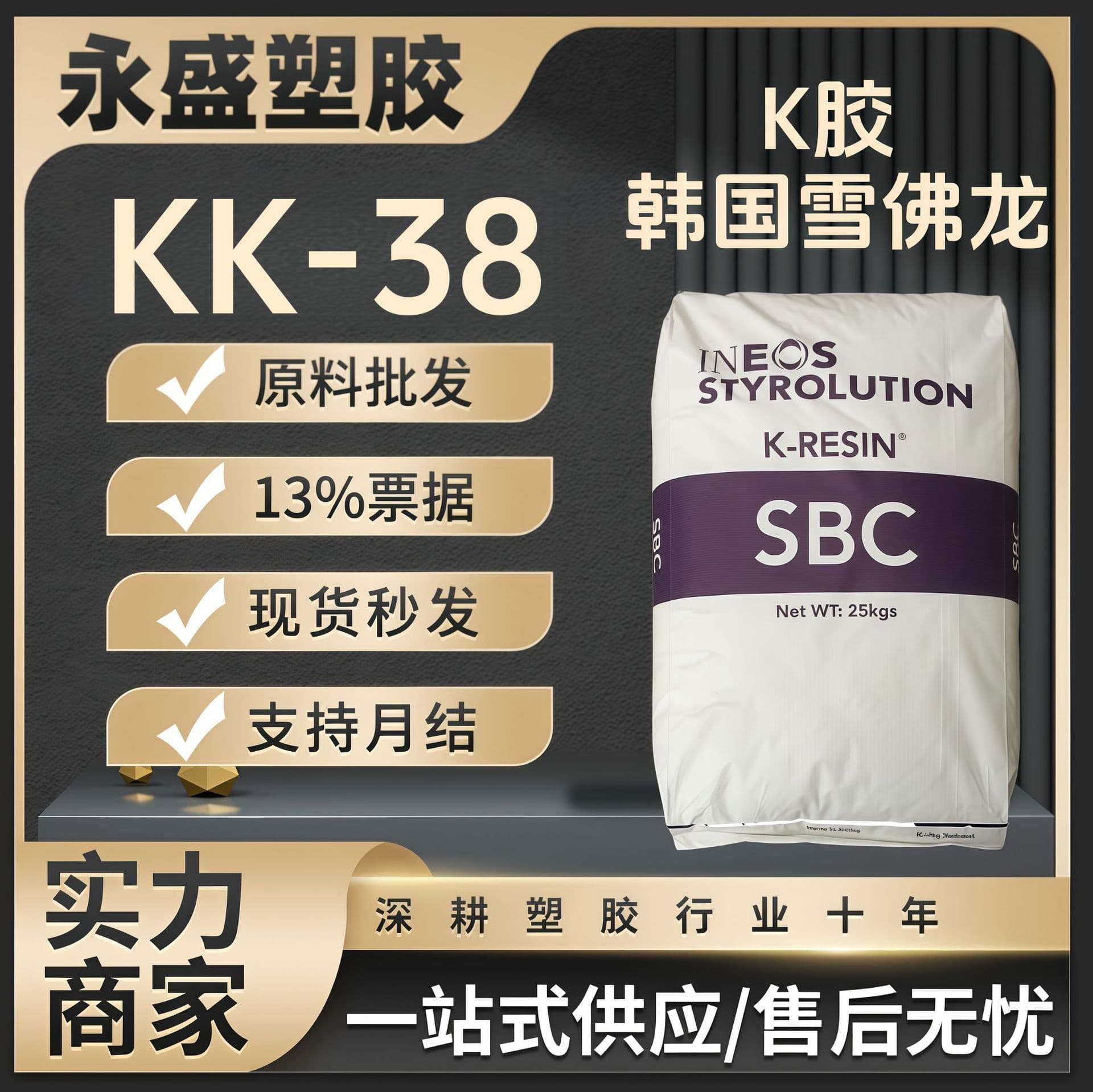 K(Q) Resin Korea Chevron Phillips KK-38 KR-99 KR-99HG KR-05 XK-44