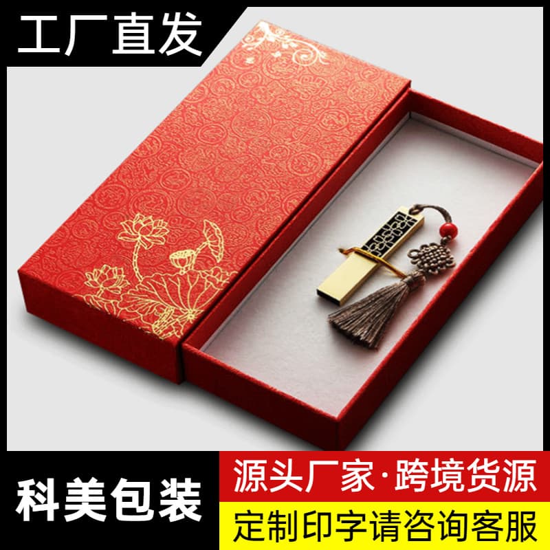 Manufacturer of Chinese-style neutral USB drive packaging, bookmarks, badges, keychains, business heaven-and-earth cover auspicious gift boxes.