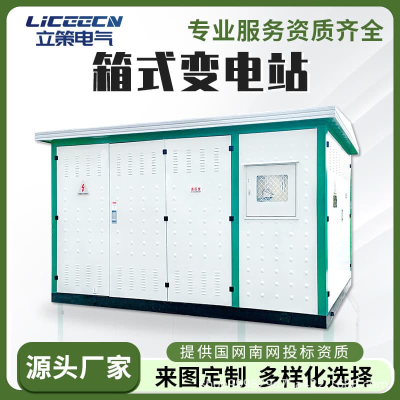 630kVA European-style box-type substation, YB prefabricated complete photovoltaic power distribution room, street light box-type transformer