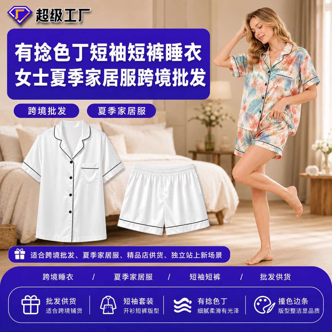 Twisted Satin Short Sleeve Shorts Pajama Set Women's Summer Loungewear Cross-Border Wholesale