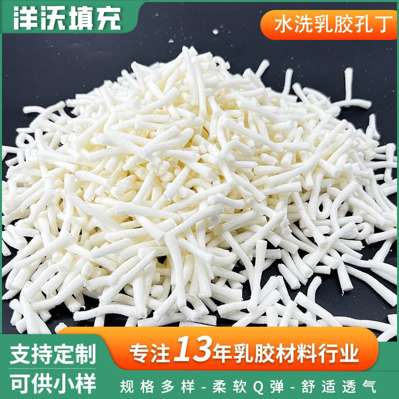 Latex filler for massagers, panda plush toy filling, infant pillow filling material, bulk latex granules.