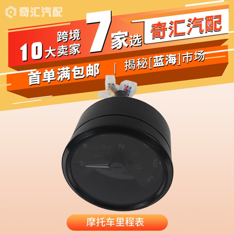 Cross-border Motorcycle Instrument Odometer Modified Tachometer with Mounting Bracket Motorcycle Retro Instrument Assembly