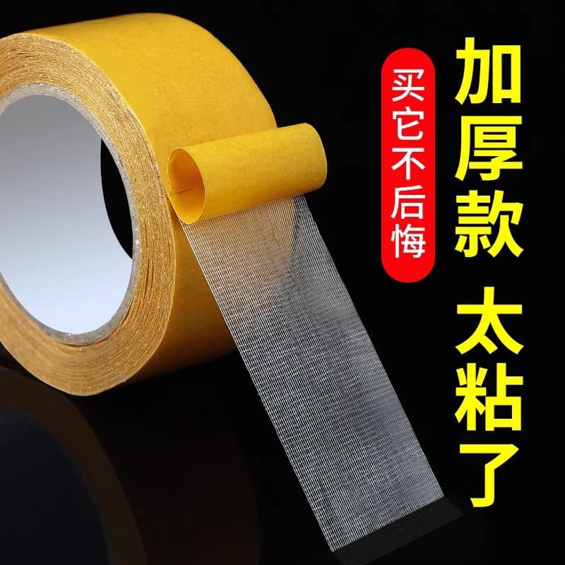 Double-Sided Cloth Tape, Strong High-Viscosity for Wedding Banquets, Exhibitions, Wall and Carpet Decoration, Cloth-Based Double-Sided Tape