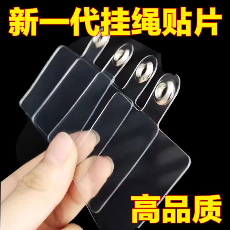 Factory Wholesale Special Offer PVC Phone Case Strap Transparent Pad Universal Crossbody Strap Clip Card