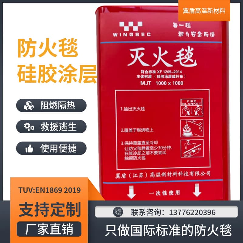 National Standard Fire Blanket Flame Retardant Silicone Coated Fire Blanket for Kitchen Fire Protection
