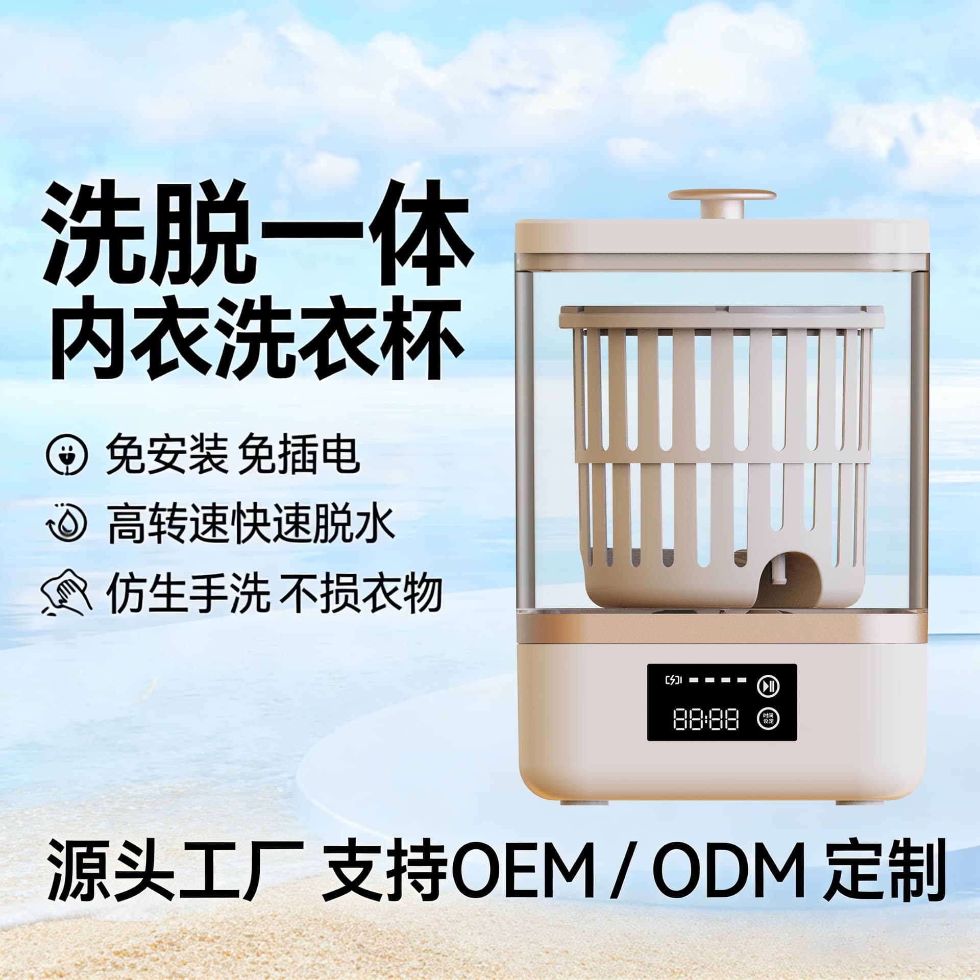 Underwear Washing Machine Wireless Portable Sock and Underwear Washer Home Dormitory Laundry Cup Small Machine