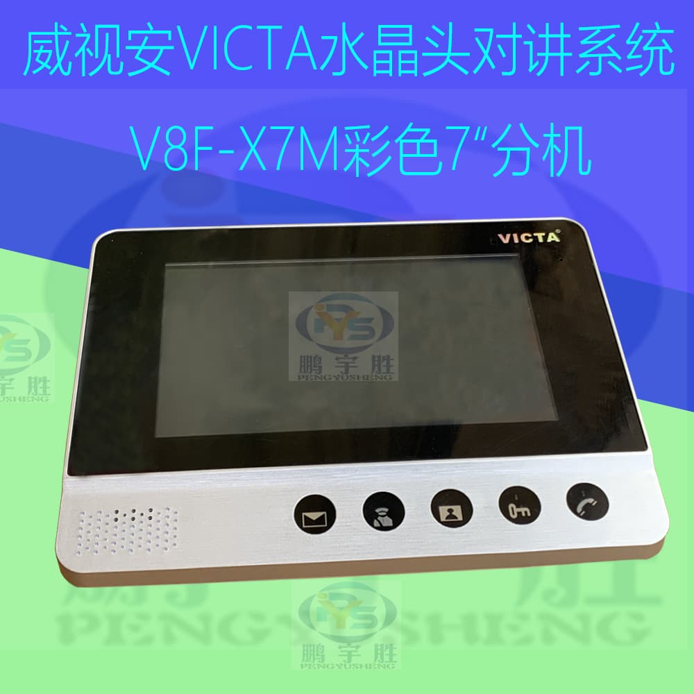Network Cable Crimping Crystal Head Weishian Building Intercom Color Monitor Phone 7-Inch Touch Hands-Free V8F-X7M