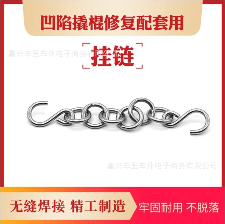 Car Dent Repair Hanging Chain Hook Support Chain Lever Tool Loop Hanging Chain Pry Bar Hook Chain