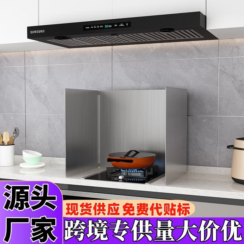 Kitchen Stainless Steel Oil Splash Guard Stove Splatter Shield Range Hood Baffle Plate High Temperature Resistant Insulation Baffle