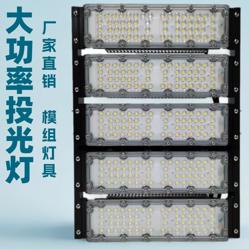 Engineering Tunnel Module 50-1000W Square Floodlight Outdoor Waterproof Stadium Light Long Pole High Bay Light