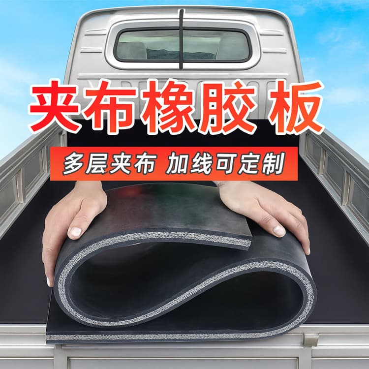 Wear-Resistant Rubber Skin, Truck Bed Liner Rubber Sheet, Rubber Conveyor Belt, Vehicle Mat, Multi-Layer Shock Resistant Wired Rubber Sheet