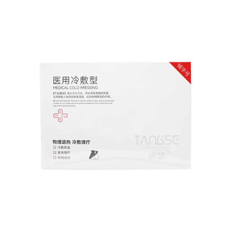 Tangse Cooling Compress Skin Brightening Treatment (Same as in Clinic Products) Post-operative Repair, Hydrating, Moisturizing, Sensitive Skin Skincare Cooling Compress