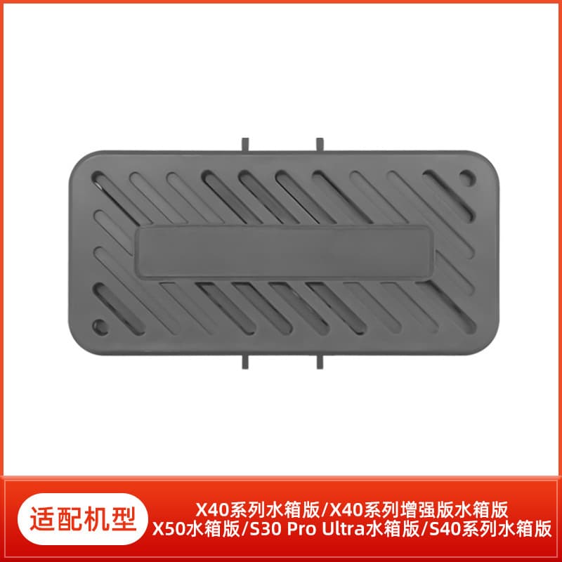 Suitable for Chuimi sweeper accessories X40/X40 enhanced version/X50/S40 series water tank version deodorizing particles